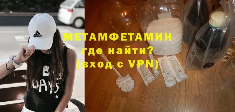 мега ссылки  Моздок  МЕТАМФЕТАМИН винт 